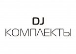 DJ-КОМПЛЕКТ